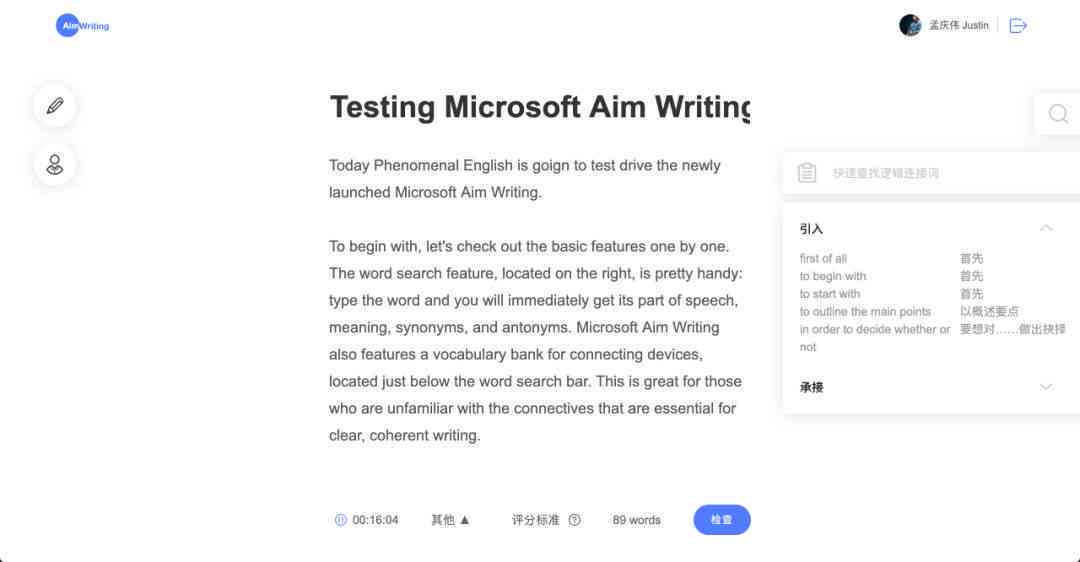 在线英语作文生成器：免费软件，支持手机版网站与生成器功能
