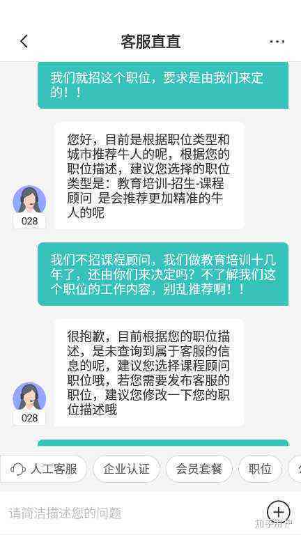boss直聘AI培训师揭秘培训骗局及招聘技巧培训公司真相