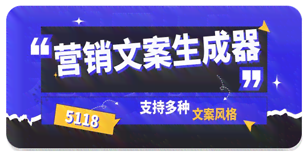生成文案的有哪些-生成文案的有哪些免费