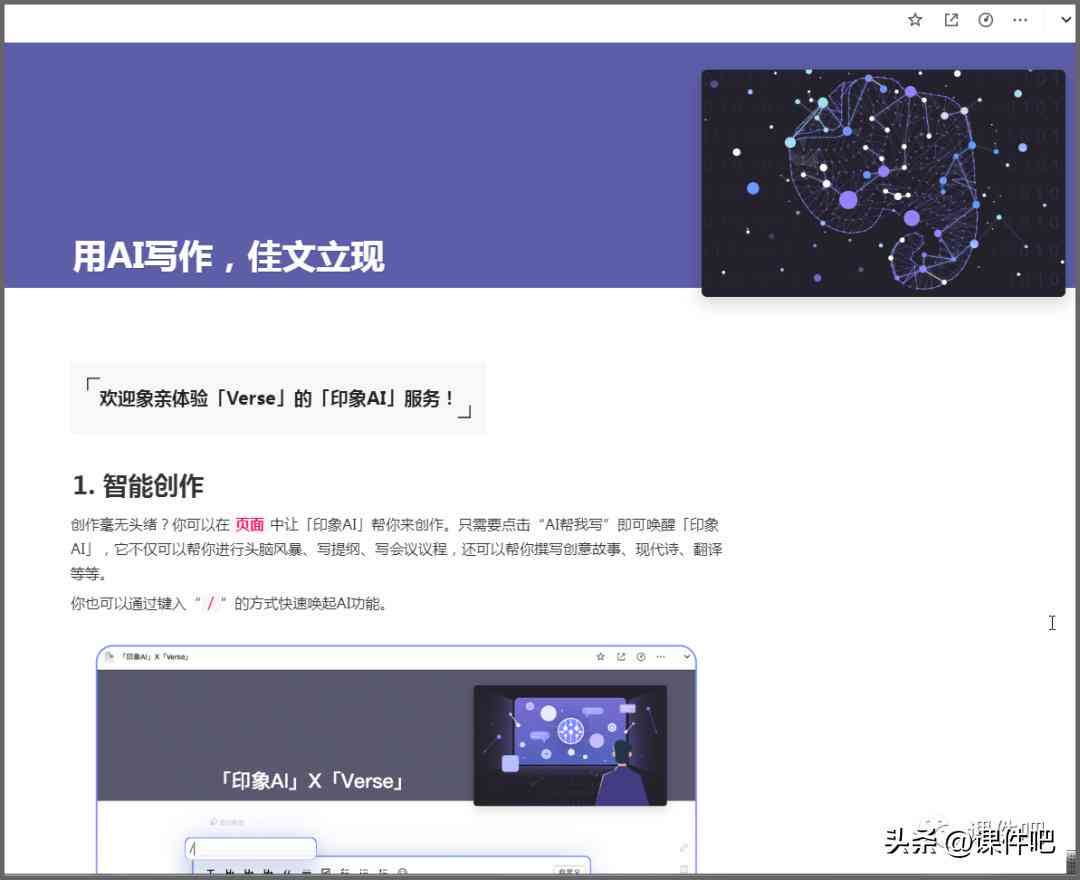帮助生成文案的ai工具