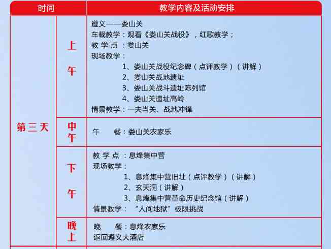 培训周期解析：一周培训究竟包含几天及其它常见培训时长疑问解答