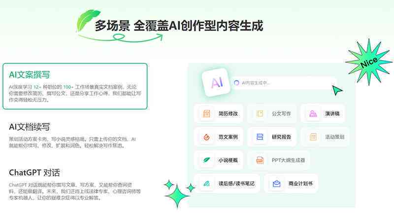 全面解析笔灵AI写作身会员权益：包含福利、特权与常见问题解答