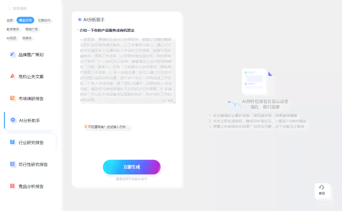 全面解析笔灵AI写作身会员权益：包含福利、特权与常见问题解答