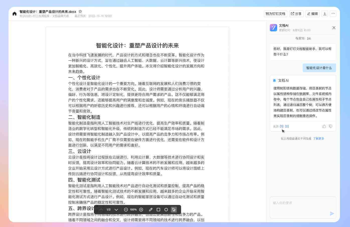 全面解析笔灵AI写作身会员权益：包含福利、特权与常见问题解答