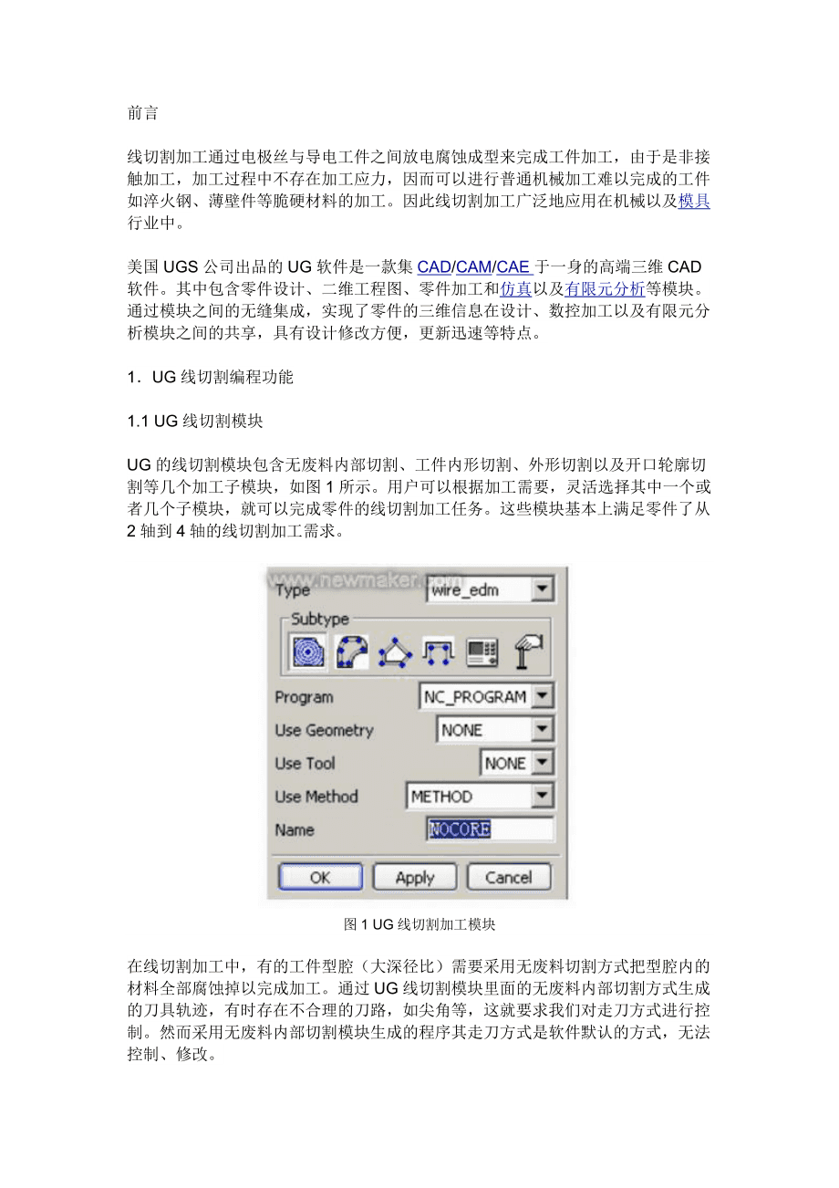 推荐：哪些生成线切割文件的工具及软件，编程技巧与视频教程一览