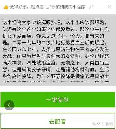 影视解说文案自动生成：免费软件2.50版，高效生成解说文案