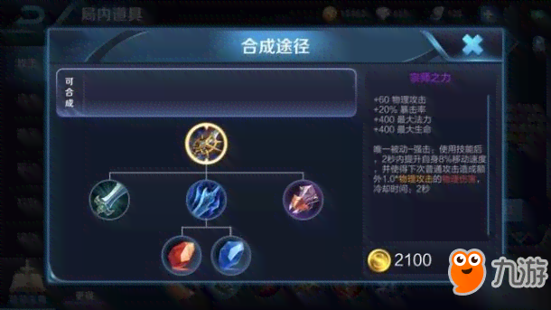 王者探讨：荣耀装备属性叠加与否，装备效果能否不能重叠解析