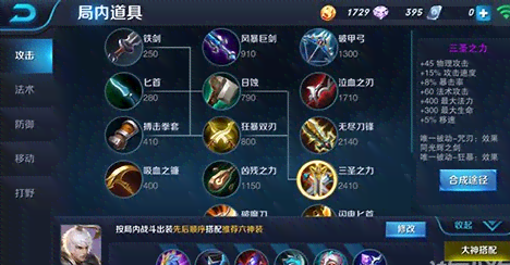 王者探讨：荣耀装备属性叠加与否，装备效果能否不能重叠解析