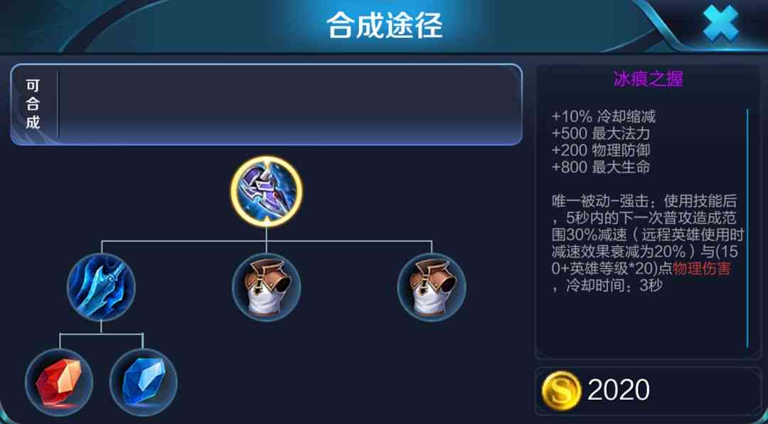 王者探讨：荣耀装备属性叠加与否，装备效果能否不能重叠解析