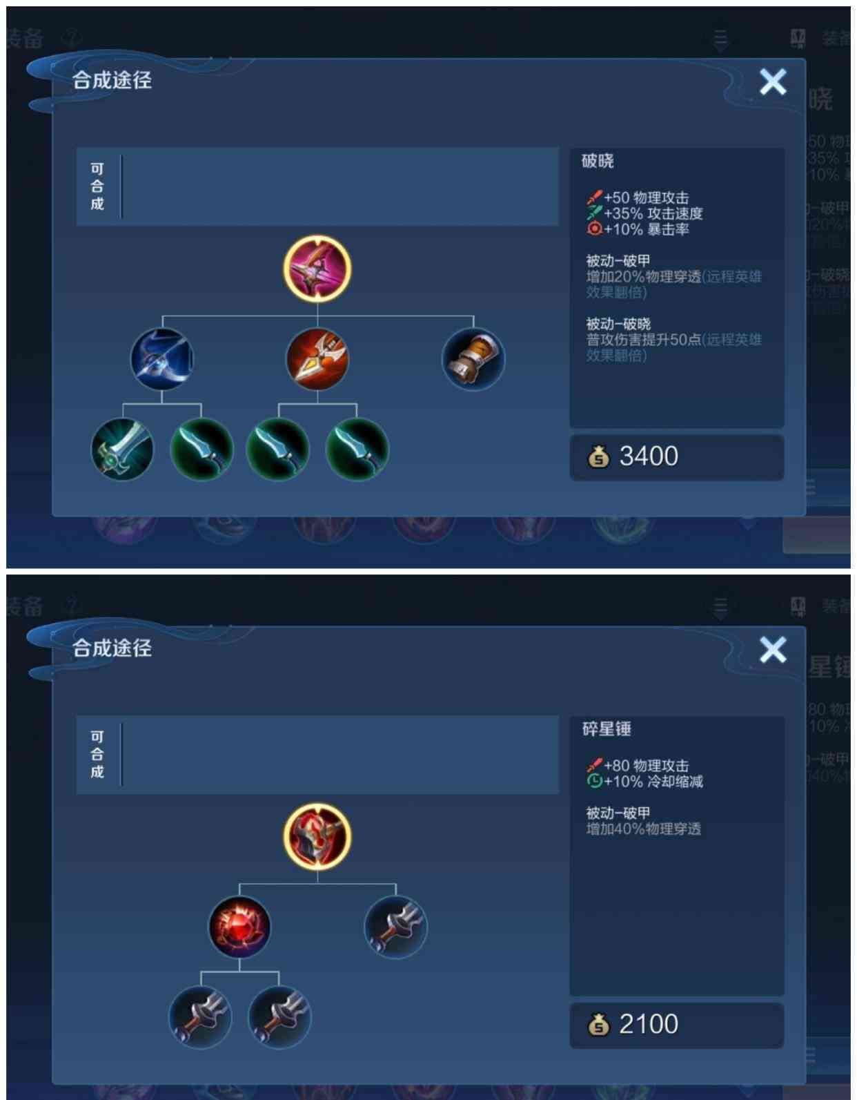 王者探讨：荣耀装备属性叠加与否，装备效果能否不能重叠解析