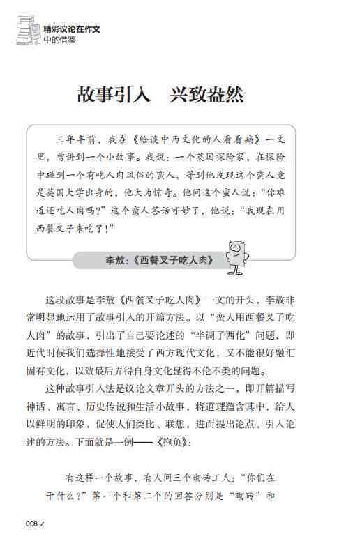 ai写作文实用性分析：探讨其高低与撰写方法