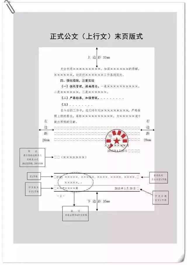 智能公文写作生成神器——自动免费文章软件推荐，必备写作工具