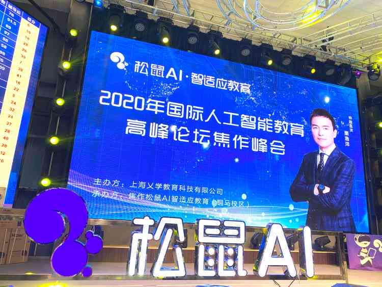 青岛松鼠智能教育：如何适应人工智能时代，加盟松鼠教育怎么样？