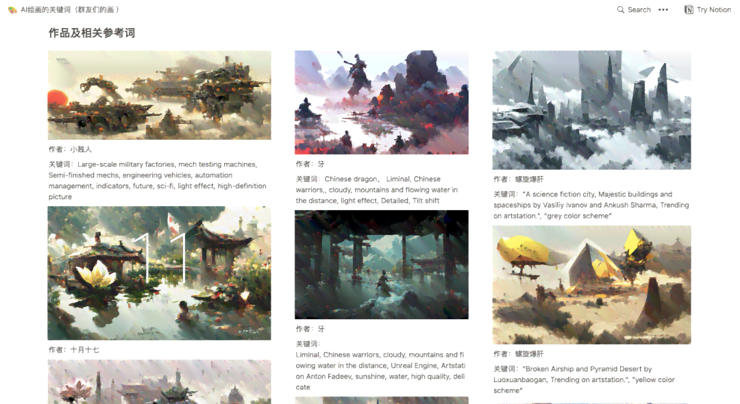 ai绘画生成网站国风：自动创作惊艳国风画作软件