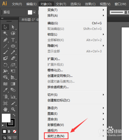 如何使用AI形状生成器实现实时上色功能及操作指南
