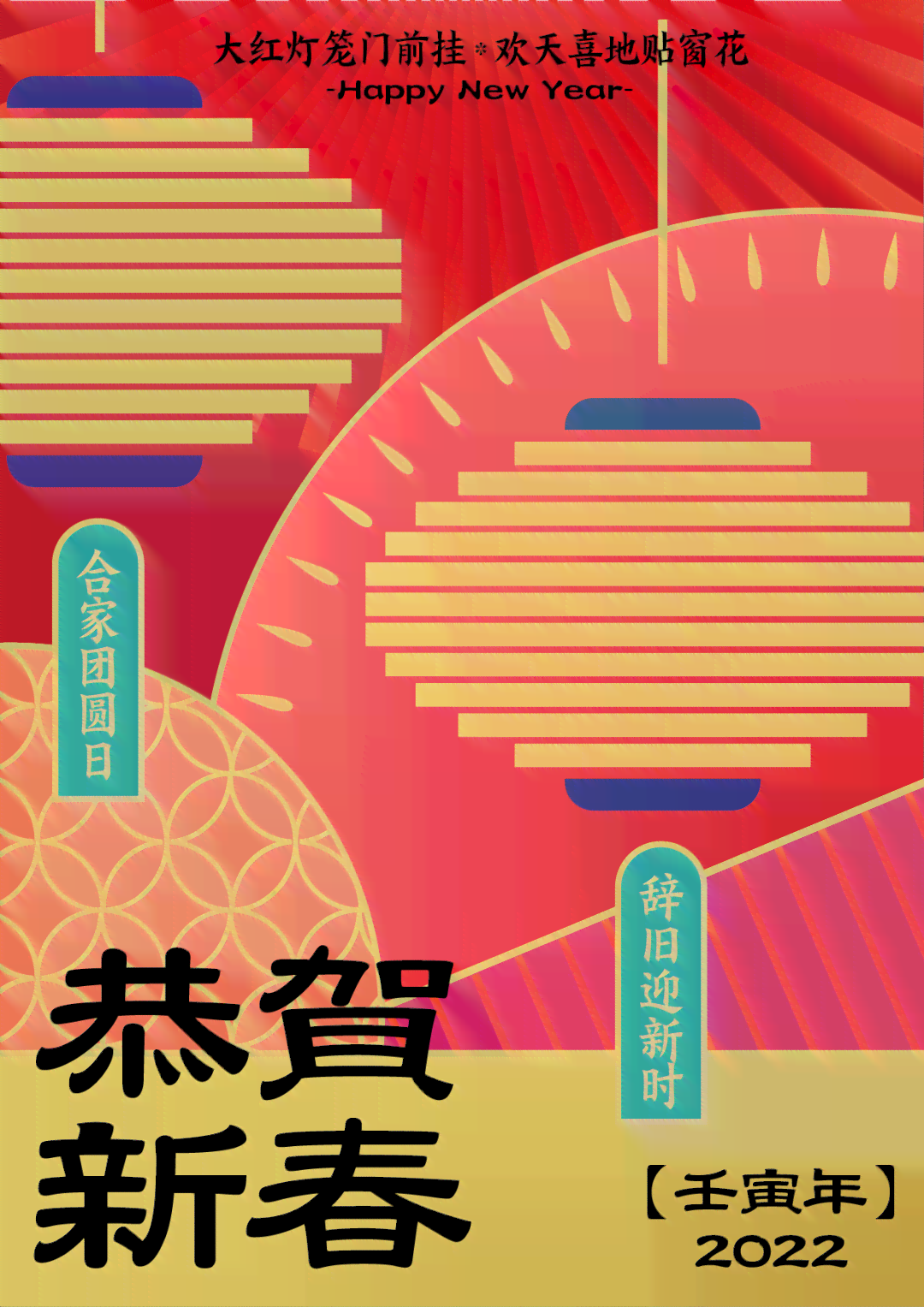 新年AI生成春节海报：从设计到制作的详细步骤教程