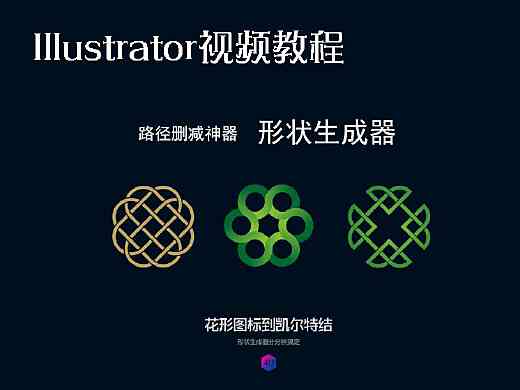 AI形状生成器功能：无删减设计，满足多种创意生成需求