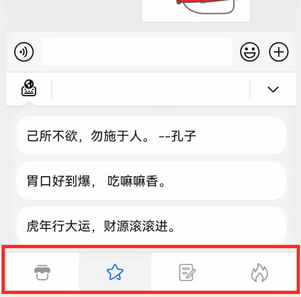 小艺输入法：、苹果手机兼容、官网直达、语录快捷口令