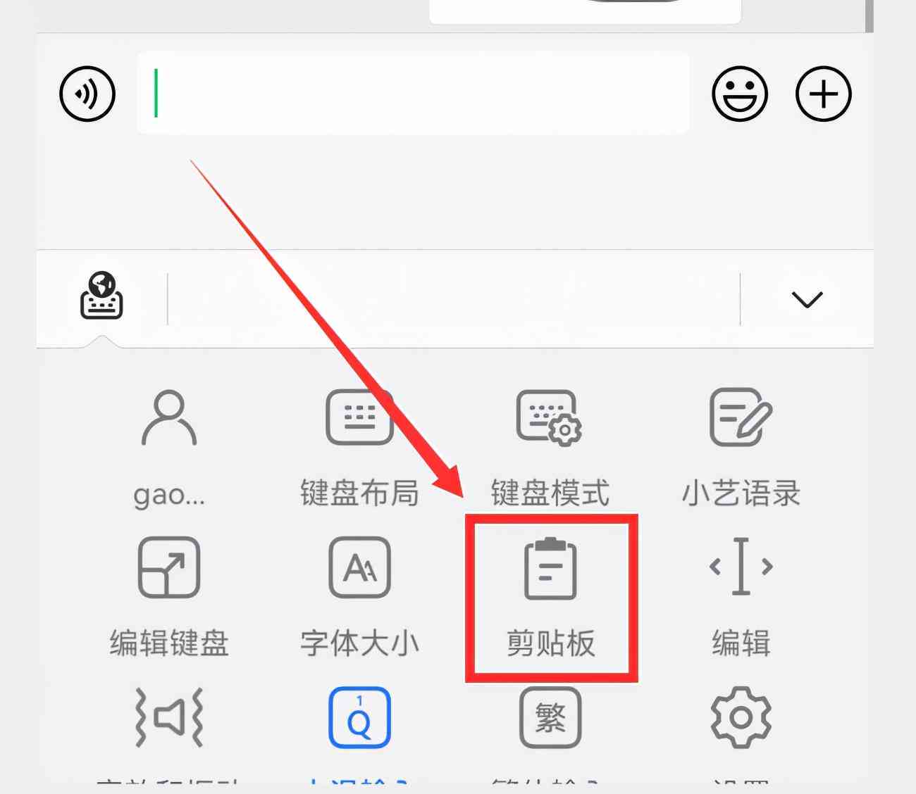 小艺输入法：、苹果手机兼容、官网直达、语录快捷口令