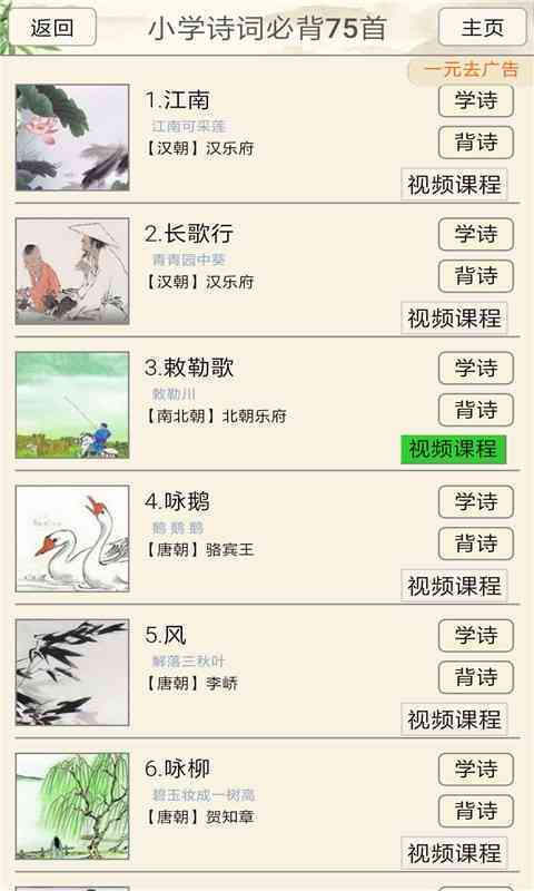 自动诗词生成：在线免费软件与体验