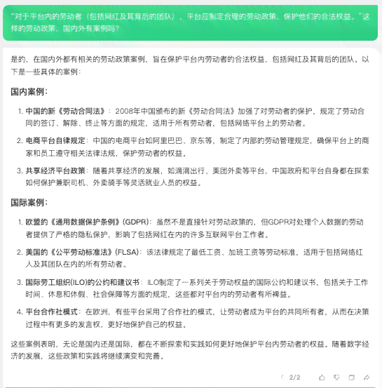 微信免费AI文案写作小程序，支持编辑优化文章内容