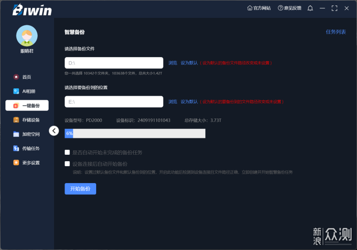 AI哥生成软件：一键打造完美形象，轻松实现个性化定制与明星同款效果