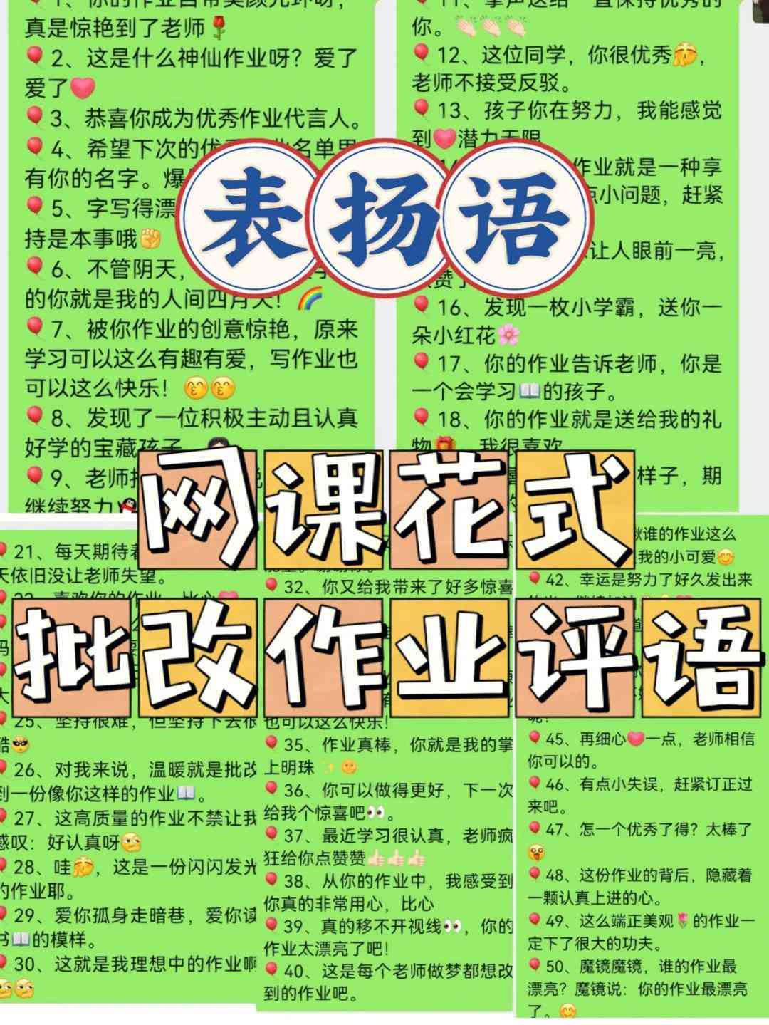 智能作文批改神器：语文老师专用评语软件，一键提升语文写作能力