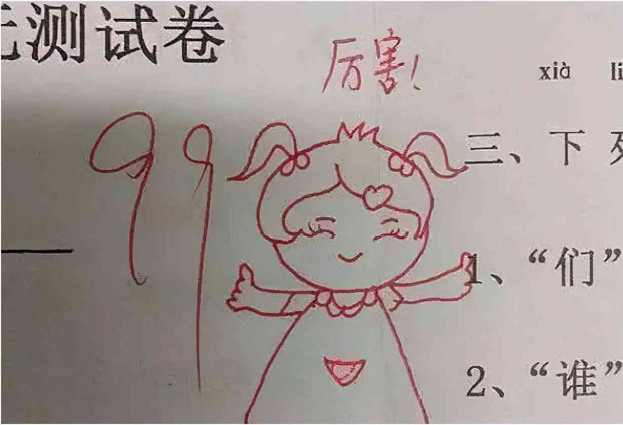 智能作文批改神器：语文老师专用评语软件，一键提升语文写作能力