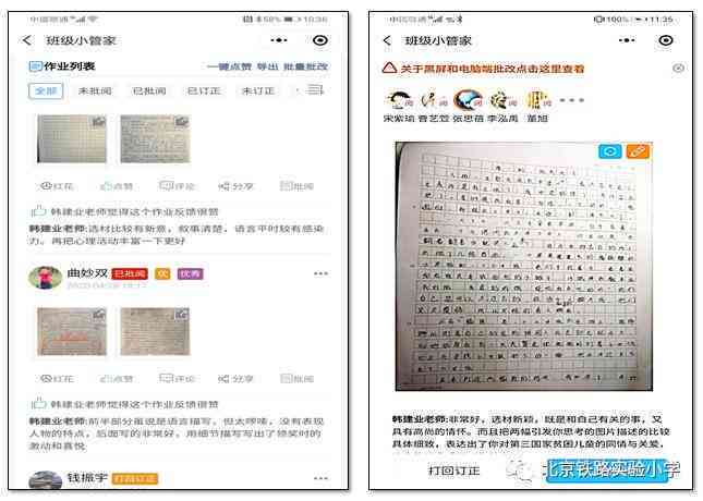 智能作文批改神器：语文老师专用评语软件，一键提升语文写作能力
