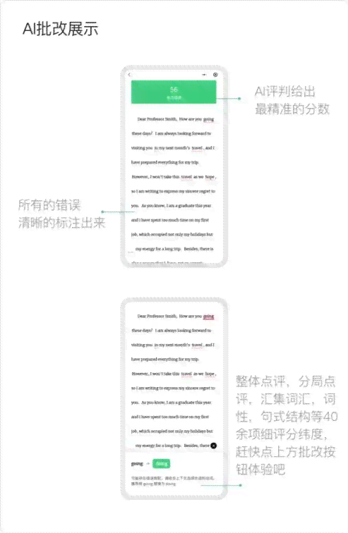 全方位作文评价指南：涵各类作文评分标准与优化建议