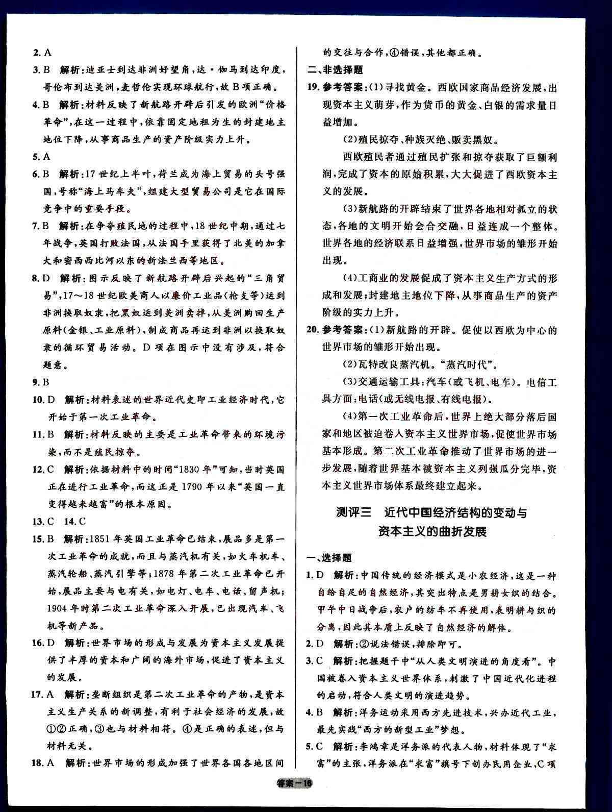 全方位作文评价指南：涵各类作文评分标准与优化建议