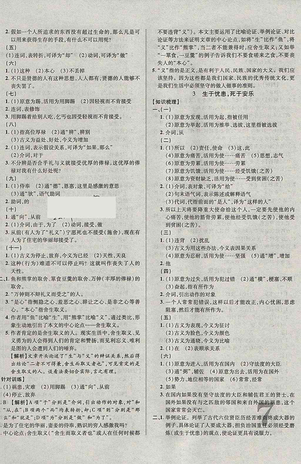 全方位作文评价指南：涵各类作文评分标准与优化建议
