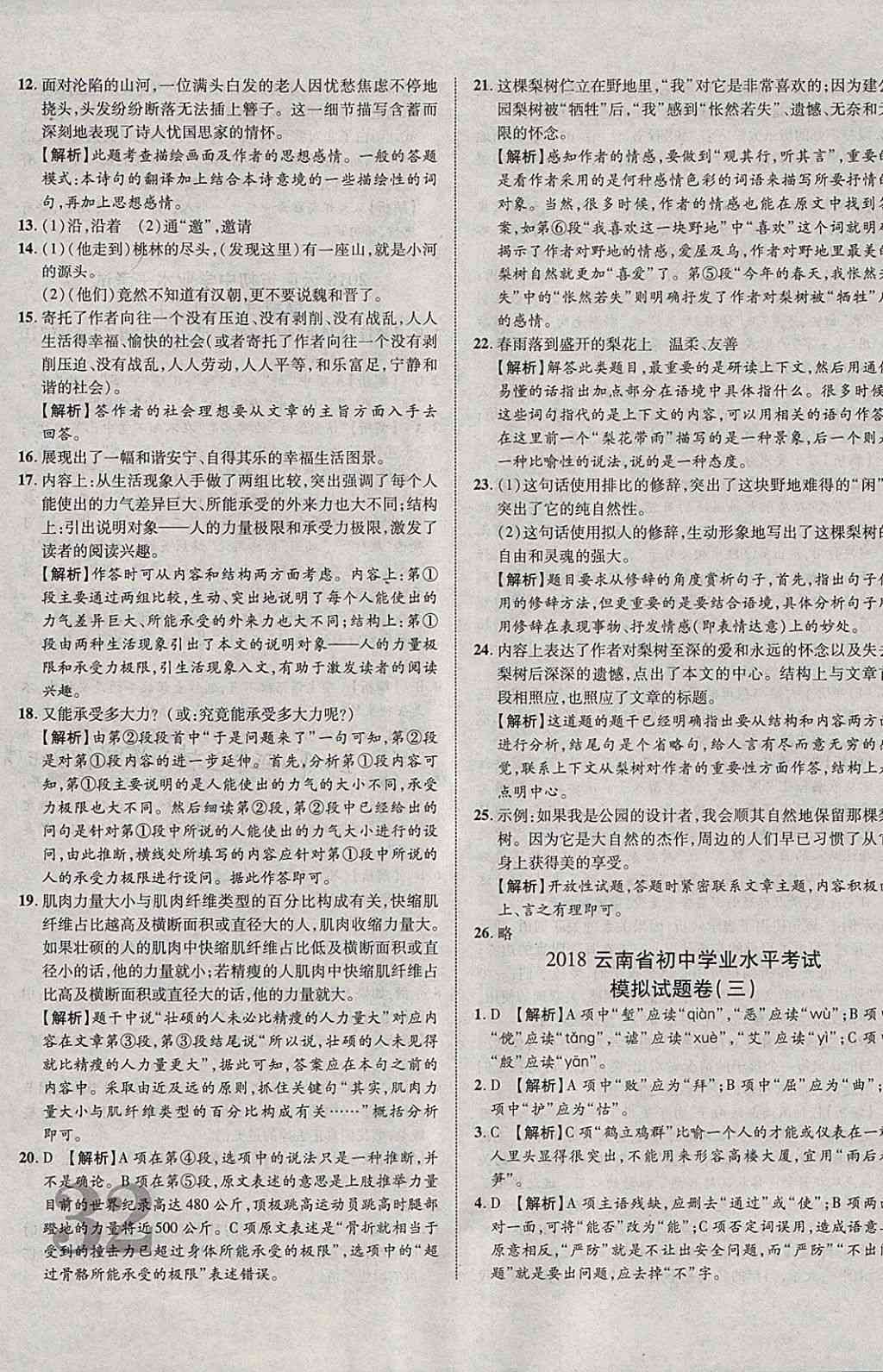 全方位作文评价指南：涵各类作文评分标准与优化建议