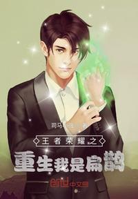 我重生成癌细胞后获得系统，免费阅读全文及版