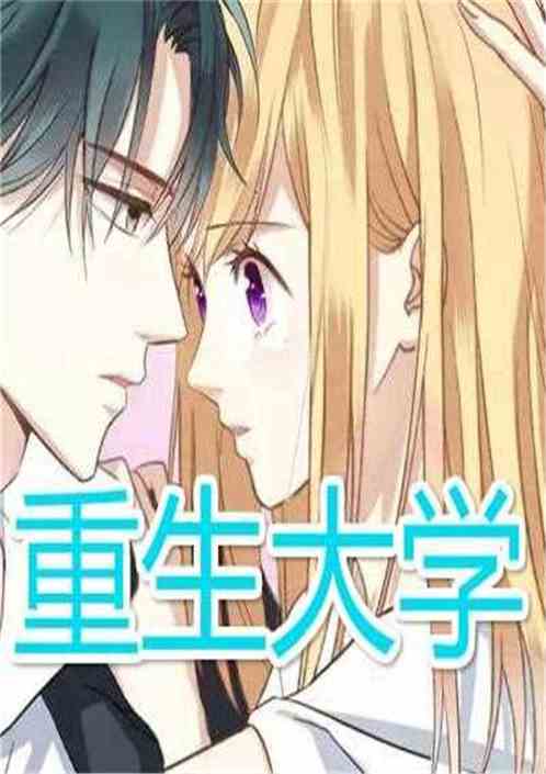 我重生成ai