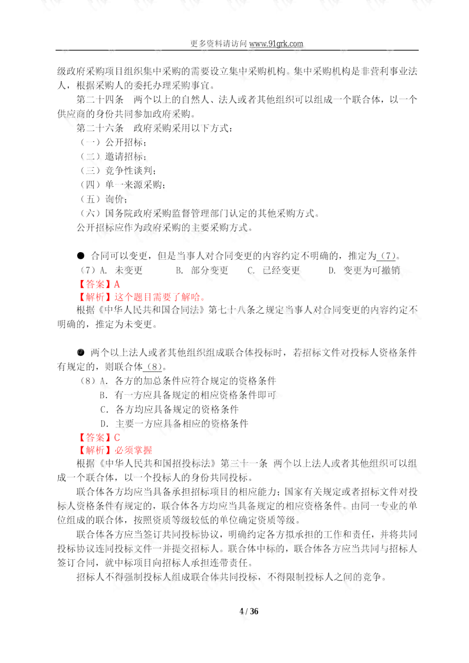 教你如何按步骤写论文：AI论文写作指导课详解写论文的何用与写作技巧