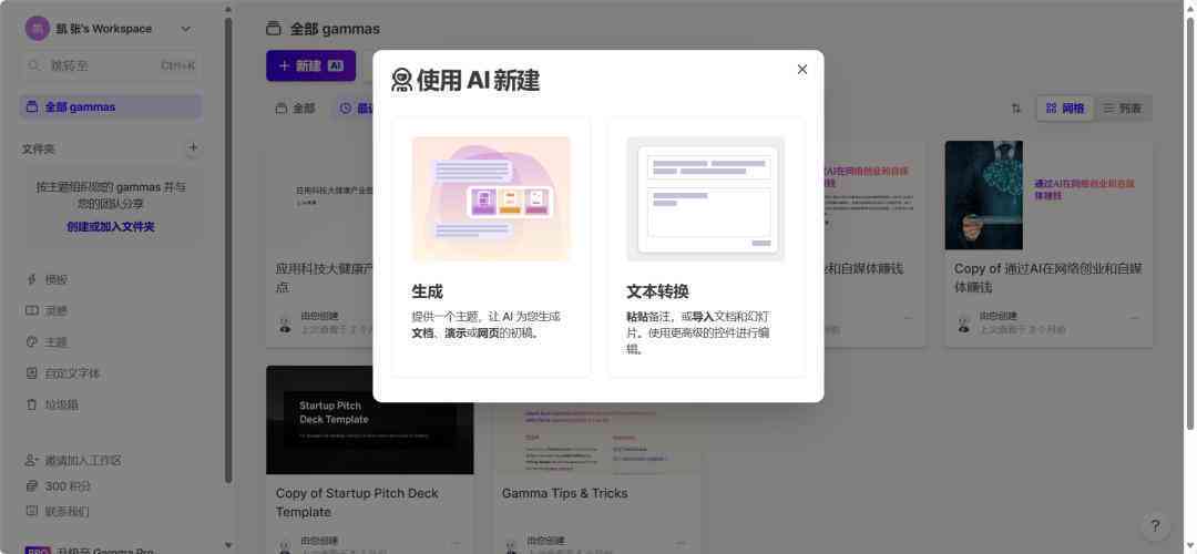 ai建模自动生成文字怎么弄