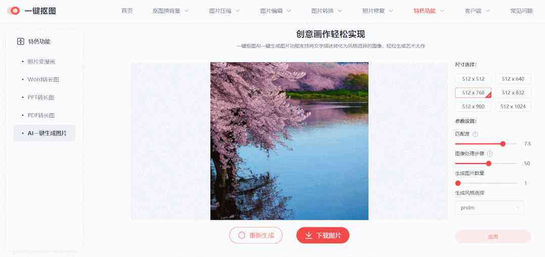 ai建模自动生成文字怎么弄
