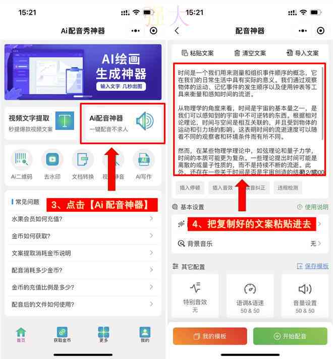 推荐几款免费好用的AI配音软件：哪些背景旁白生成工具值得一试？