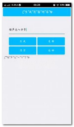 自动生成情侣名的软件：情侣名字生成神器，自制创意情侣名工具