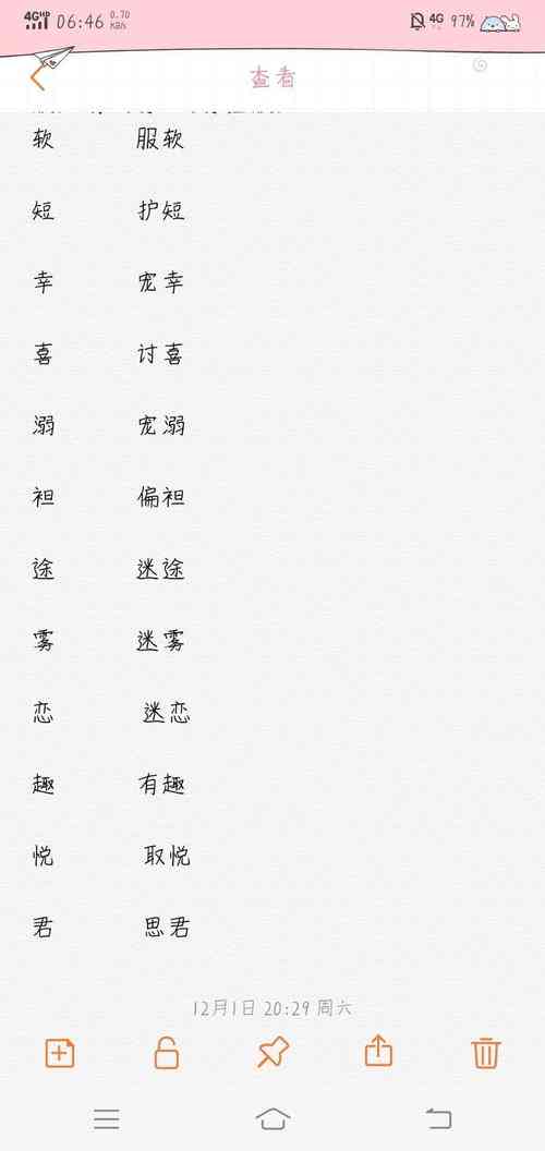 自动生成情侣名的软件：情侣名字生成神器，自制创意情侣名工具