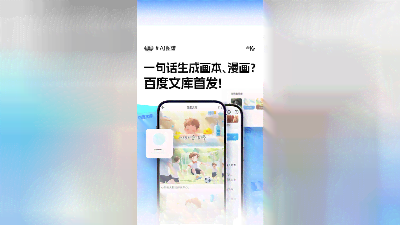 生成一话-自动生成一话