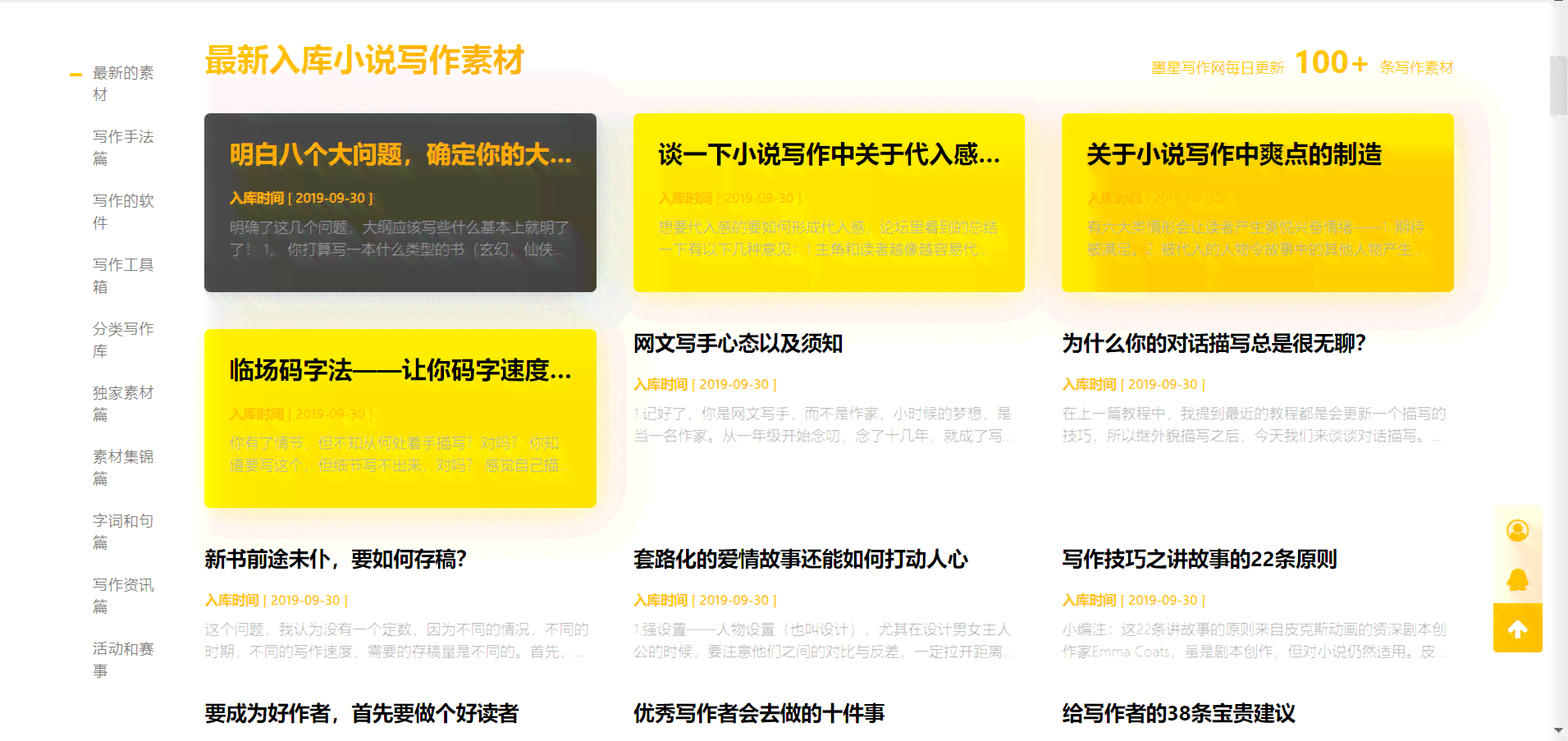 全面盘点：部门高效写作必备的优质网站资源及实用工具
