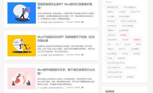 全面盘点：部门高效写作必备的优质网站资源及实用工具
