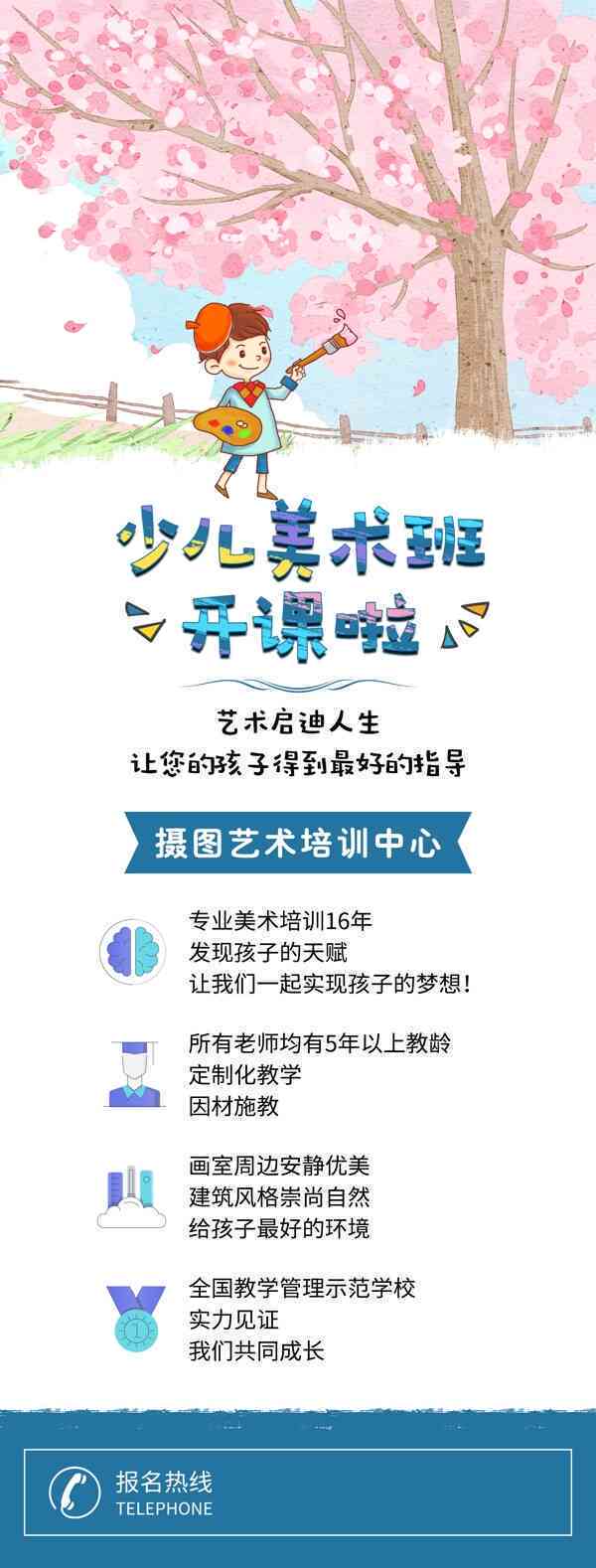 美术培训ai设计方案：完整模板与班级设计指南