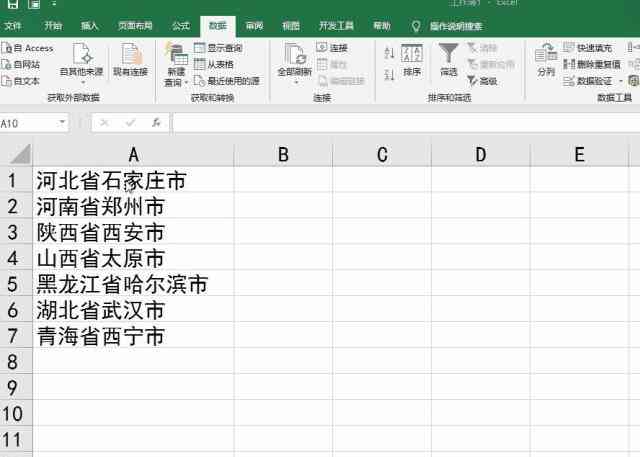 智能技术如何高效生成表格数据