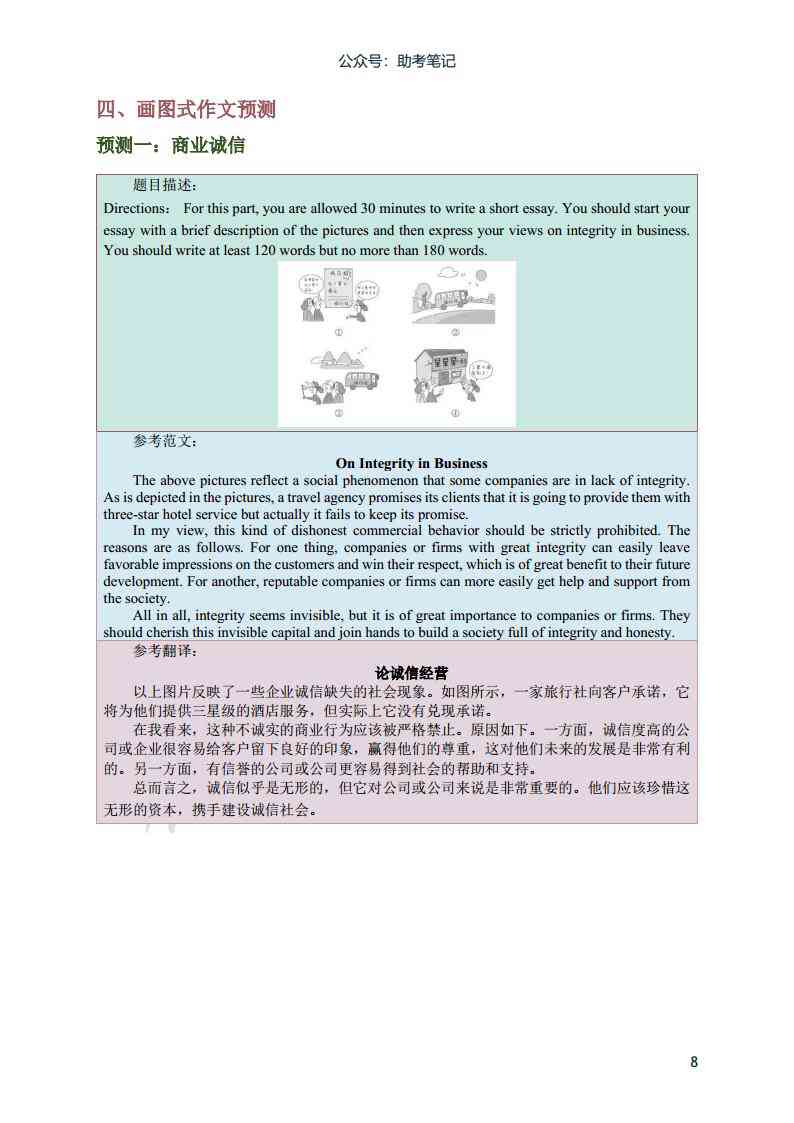 如何使用最新夸克智能工具箱，在哪生成作文：都在用的网人写作文模式攻略