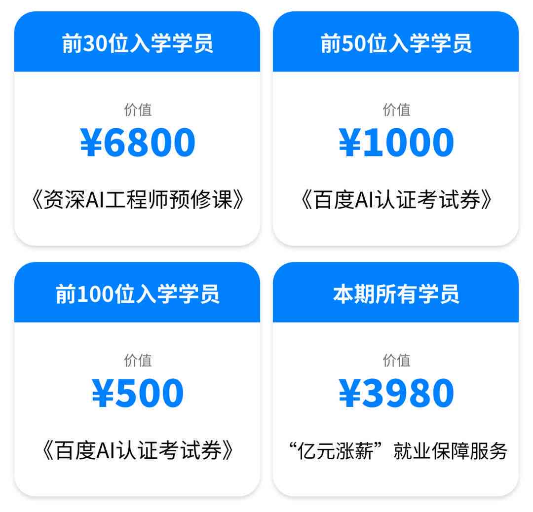 AI训练师培训费用解析：全面揭示各等级课程一年学费及培训价值