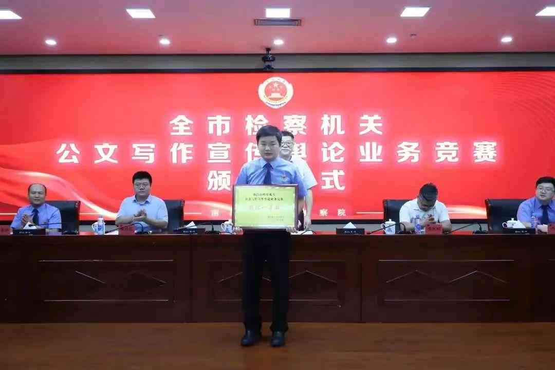 ai公文写作好用吗怎么样：全面评测其效率和实用性