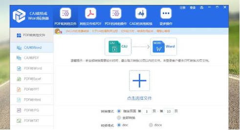 公文写作神器推荐：哪款软件工具好用助您轻松撰写公文